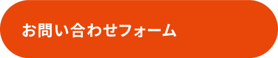 お問い合わせフォーム　info@eneos-mycarcp-support.com