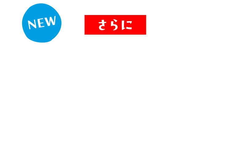 さらに複数台登録に対応！ご自身のクルマはもちろん、ご家族のクルマも。車検証情報やメンテナンス履歴をまとめて管理できます。