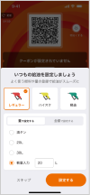 ENEOS公式アプリでできること