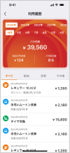 ENEOS公式アプリでできること